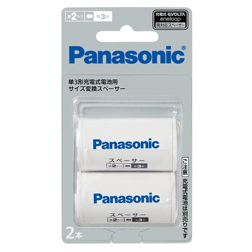 Panasonic（パナソニック） 単二スペーサー 単3形充電式電池用 サイズ