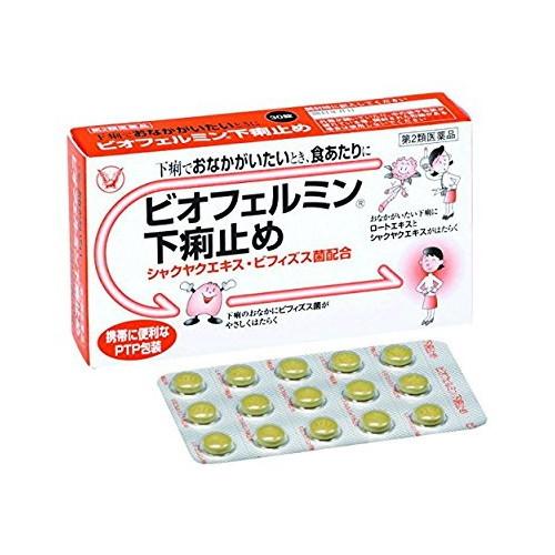 後払い手数料無料 ビオフェルミン下痢止め 30錠 大正製薬 第2類医薬品 ゆうパケット配送対象