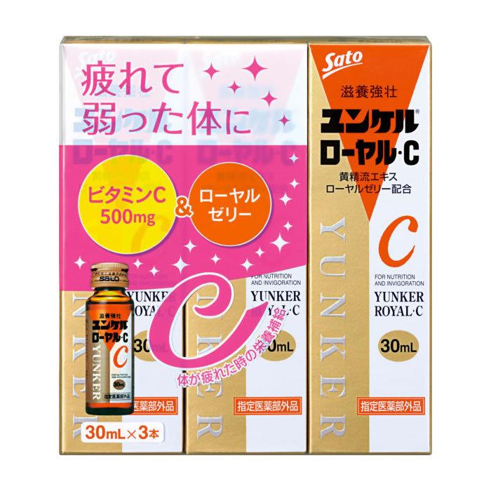 佐藤製薬 ユンケルローヤルC 30mL×3本パック [指定医薬部外品]