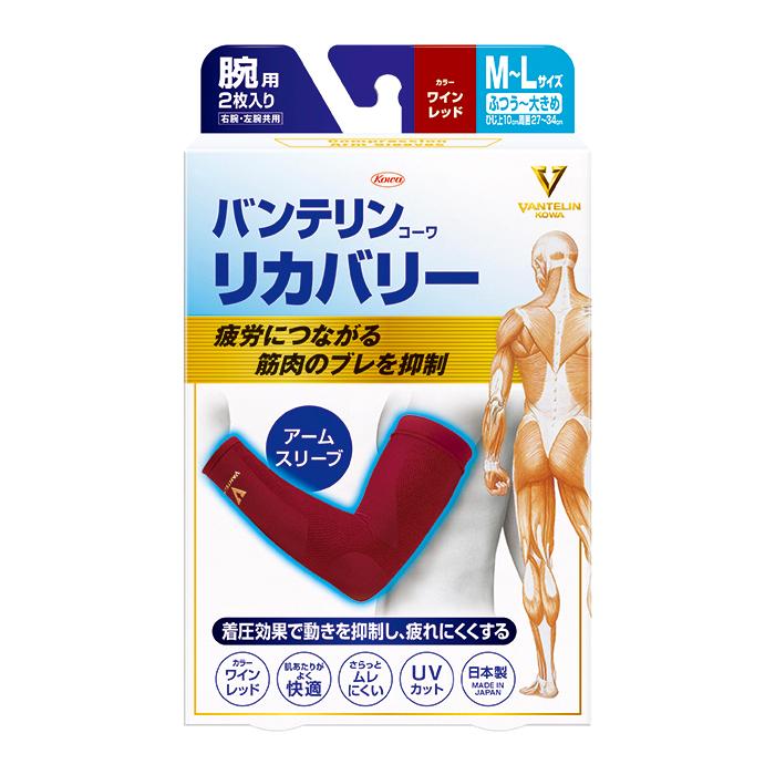 バンテリンコーワ 【ゆうパケット配送対象】バンテリンコーワ