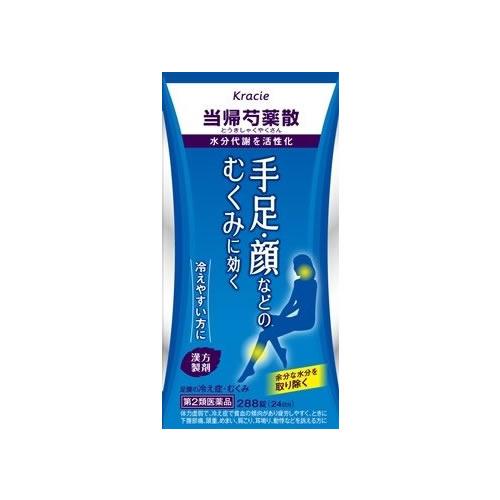 クラシエ 当帰芍薬散(とうきしゃくやくさん) 288錠 (第2類医薬品