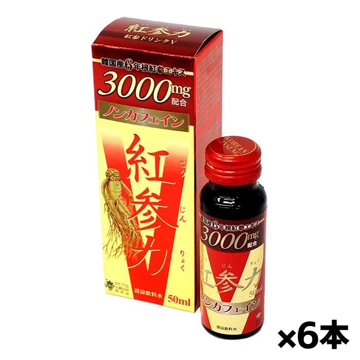 高麗貿易ジャパン 紅参力 紅参ドリンクV 50ml x6本(ノンカフェイン