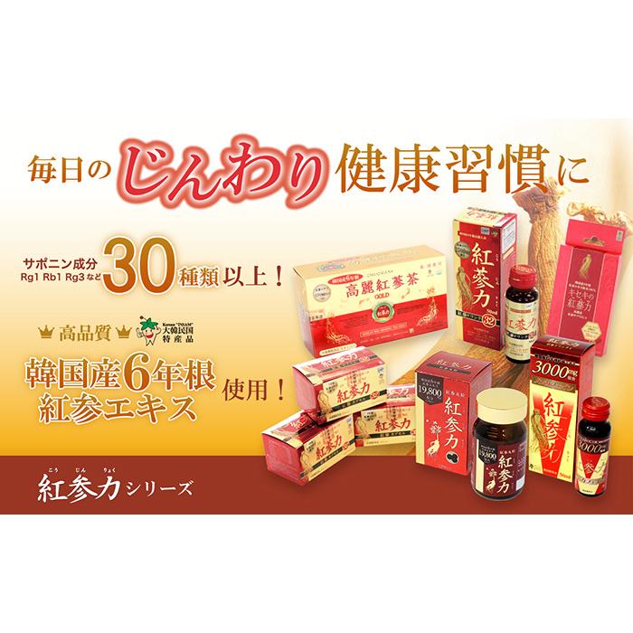 大韓民國専売公社 高麗紅参 こうらいこうじん 1988年製 600g KOREAN RED GINSENG Korea Monopoly Corp【同梱不可】【D3】【中古】 高麗貿易ジャパン 紅参力 紅参丸粒 120粒入り x1個(こうじんりょく が