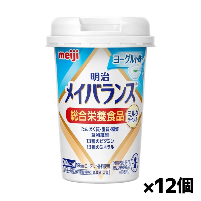 明治　メイバランス　１２５ｍI   ５０本　ミルクテイスト　ヨーグルトテイスト 明治（meiji） [明治]メイバランス Miniカップ ヨーグルト味125ml x12