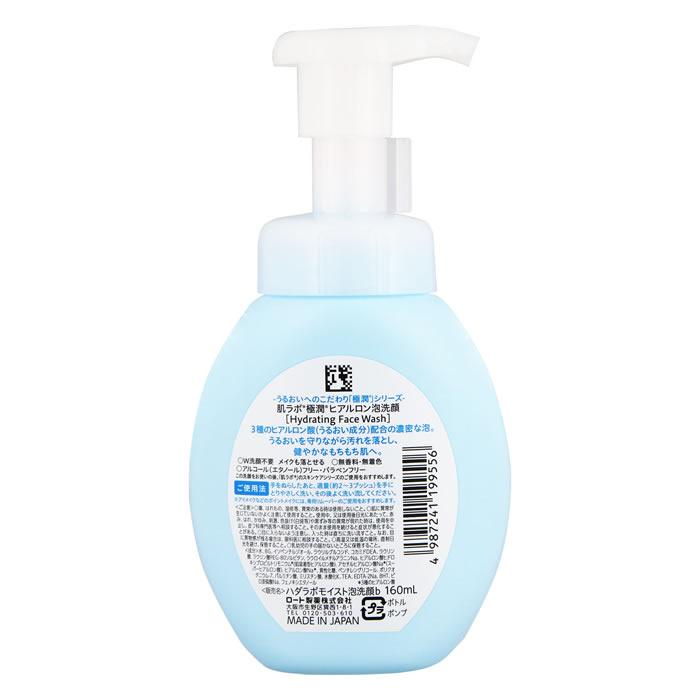 肌ラボ 極潤 ヒアルロン泡洗顔 160ml(洗顔料 保湿 無香料 無着色