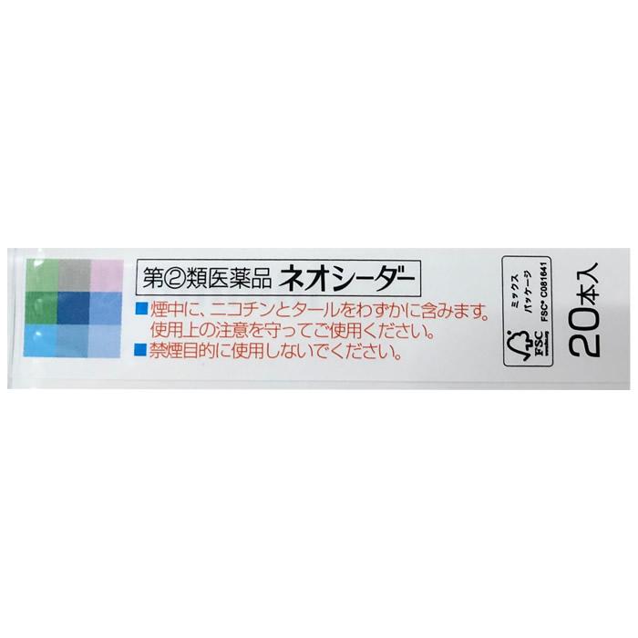 【第(2)類医薬品】鎮咳去痰ネオシーダー20本 【10個入り】=1カートン [せき止め][Neo Cedar]｜kenko-ex2｜03