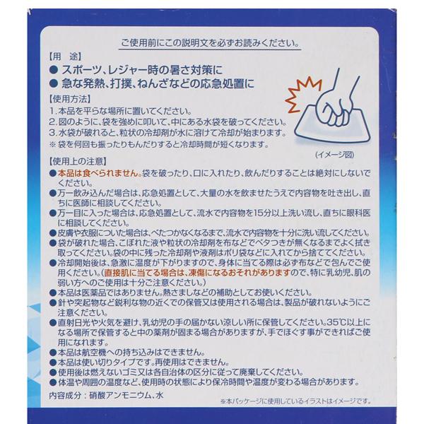 サイキョウ・ファーマ 瞬間冷却パック 5袋｜kenko-ex2｜02