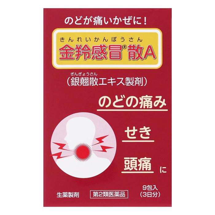 小太郎漢方製薬 【第2類医薬品】[小太郎漢方製薬]金羚感冒散A 9包(漢方