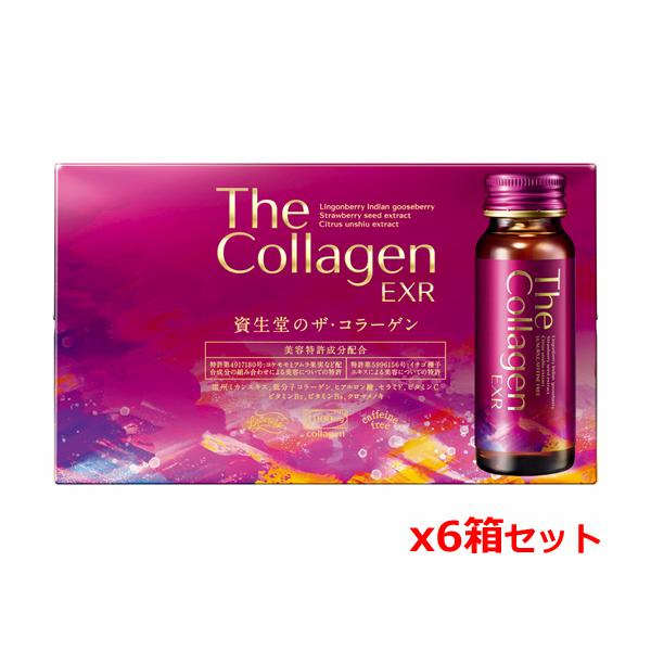 国内即発送】【国内即発送】資生堂 ザ・コラーゲンEXR ドリンク 50mL
