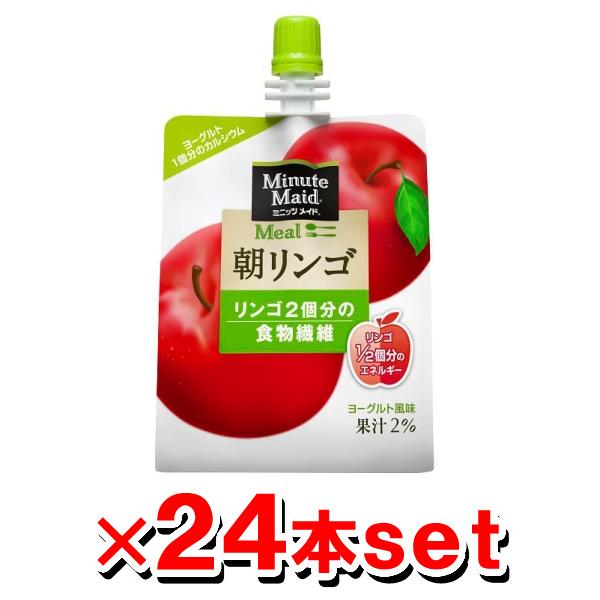 コカ コーラ ミニッツメイド朝リンゴ 180gパウチ 24本 1ケース 直送品