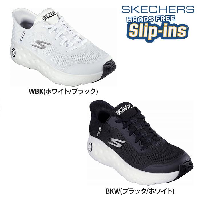 【送料無料】SKECHERS スケッチャーズ メンズ スリップインズ マックスクッショニング ハンズフリー 軽量 メッシュアッパー 220701 SKECHERS（スケッチャーズ） 【送料無料】SKECHERS メンズ スリップ