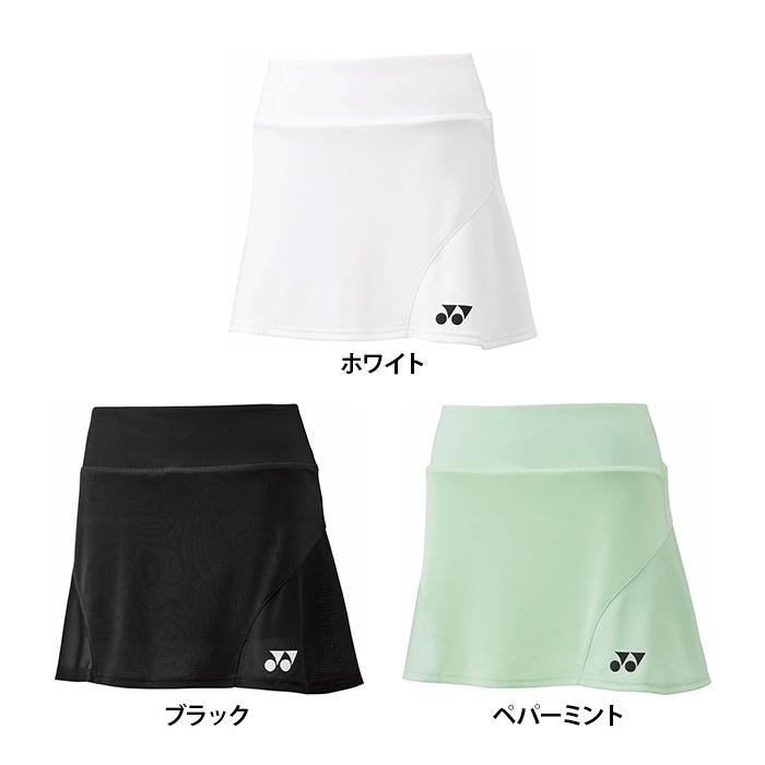送料無料】YONEX ヨネックス レディース ウィメンズ スカート インナー