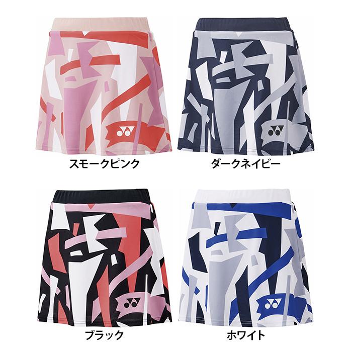 【送料無料】YONEX ヨネックス レディース スカート インナースパッツ付き バドミントン テニス 硬式 軟式 ソフトテニス スコート 2615 YONEX（ヨネックス） 【送料無料】YONEX レディース スカート インナー