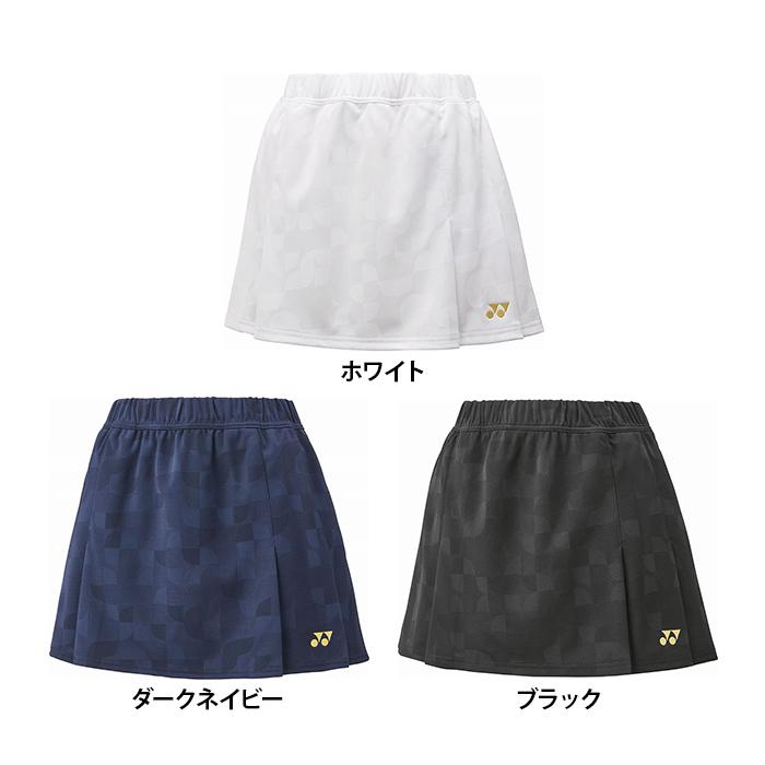 送料無料】YONEX ヨネックス レディース ウィメンズ スカート