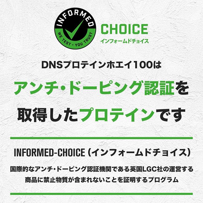 DNS（ディーエヌエス） プロテインホエイ100 カフェオレ風味 2000g