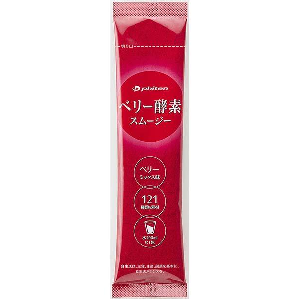 ファイテン PHITEN ユニセックス ベリー酵素スムージー 9.0g×7包 代謝 植物発酵エキス コラーゲン 水溶性食物繊維 乳酸菌 GS590000｜kenko-ex2｜02