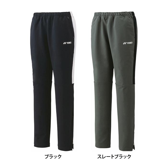 【送料無料】YONEX ヨネックス レディース ウォームアップパンツ バドミントン テニス ボトムス ロング ジャージ トレーニング 67083 YONEX（ヨネックス） 【送料無料】YONEX レディース ウォームアップ