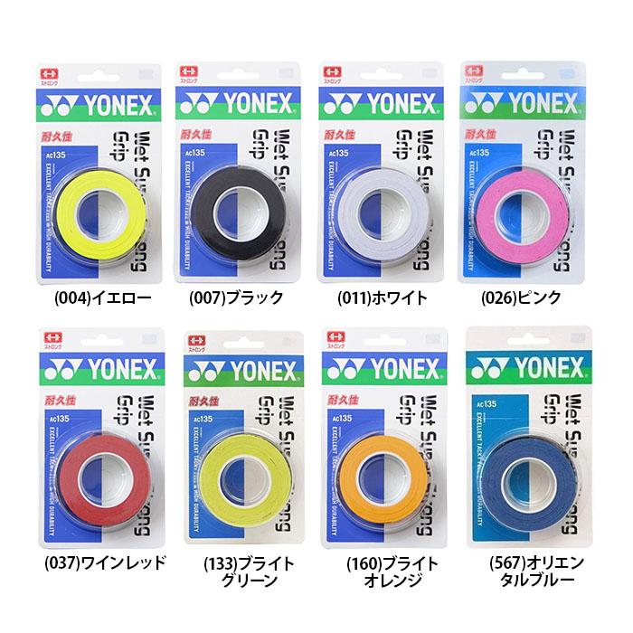 ヨニカ YONEX ヨネックス ウェットスーパーストロングGRIP テニス 硬式 軟式 ソフトテニス バドミントン 長尺対応 耐久 エンボス ...