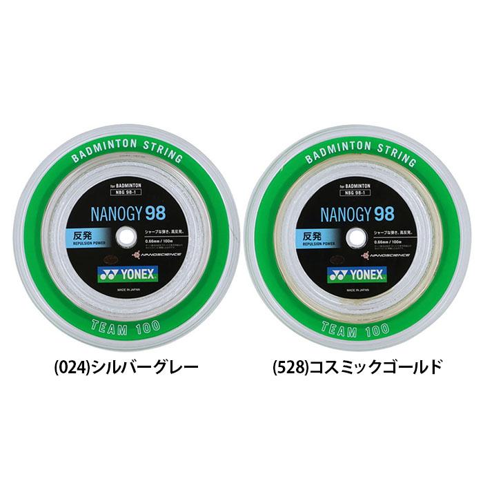 YONEX ガット バドミントン用 ナノジー98 シルバーグレー 100m