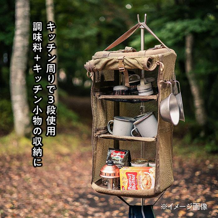 【送料無料】TENT FACTORY テントファクトリー ハンギングシェルフ3 アウトドア キャンプ レジャー バーベキュー TFOFHANGS3 TENT FACTORY（テントファクトリー） 【送料無料】TENT FACTORY