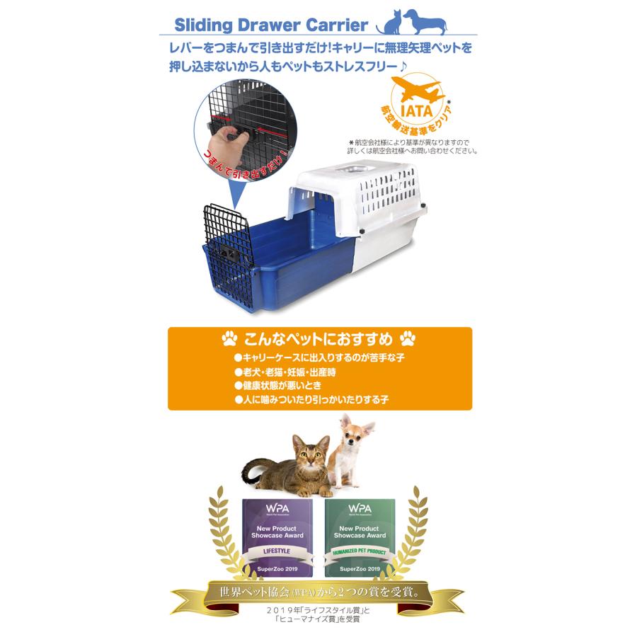 スライド式 カームキャリー S 小型犬 猫 ペット用 キャリーケース ハードタイプ 適応体重9kgまで(ペット用品 キャリー)_7