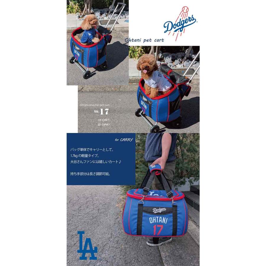 MLB公式 ロサンゼルス ドジャース 大谷翔平選手モデル 多機能ペットカート Los Angeles Dodgers ペット(ペット用品 カート)_7