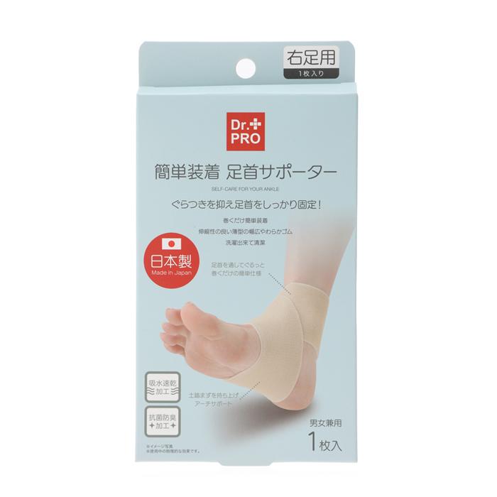 ニーズ 【ゆうパケット配送！送料無料】 Dr.PRO 簡単装着 足首