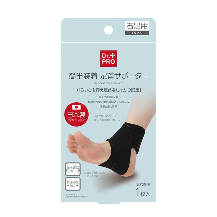 ニーズ 【ゆうパケット配送！送料無料】 Dr.PRO 簡単装着 足首