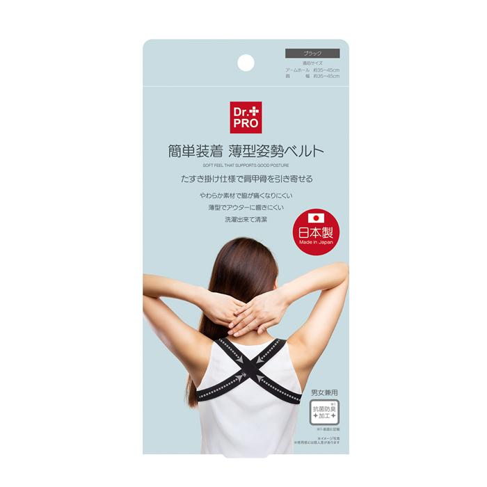 矯正用品・補助ベルト Pro Extender ニーズ 【ゆうパケット配送！送料無料】 Dr.PRO 簡単装着 薄型姿勢