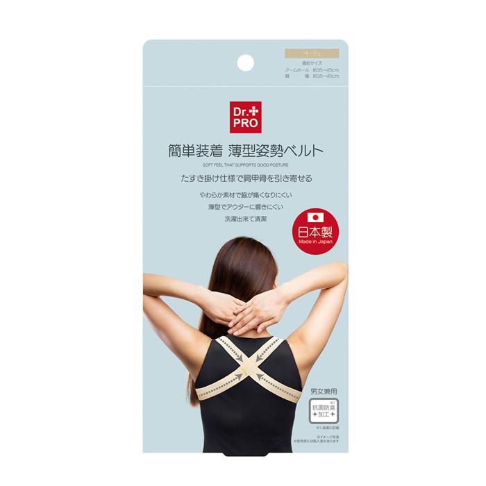 ニーズ 【ゆうパケット配送！送料無料】 Dr.PRO 簡単装着 薄型姿勢