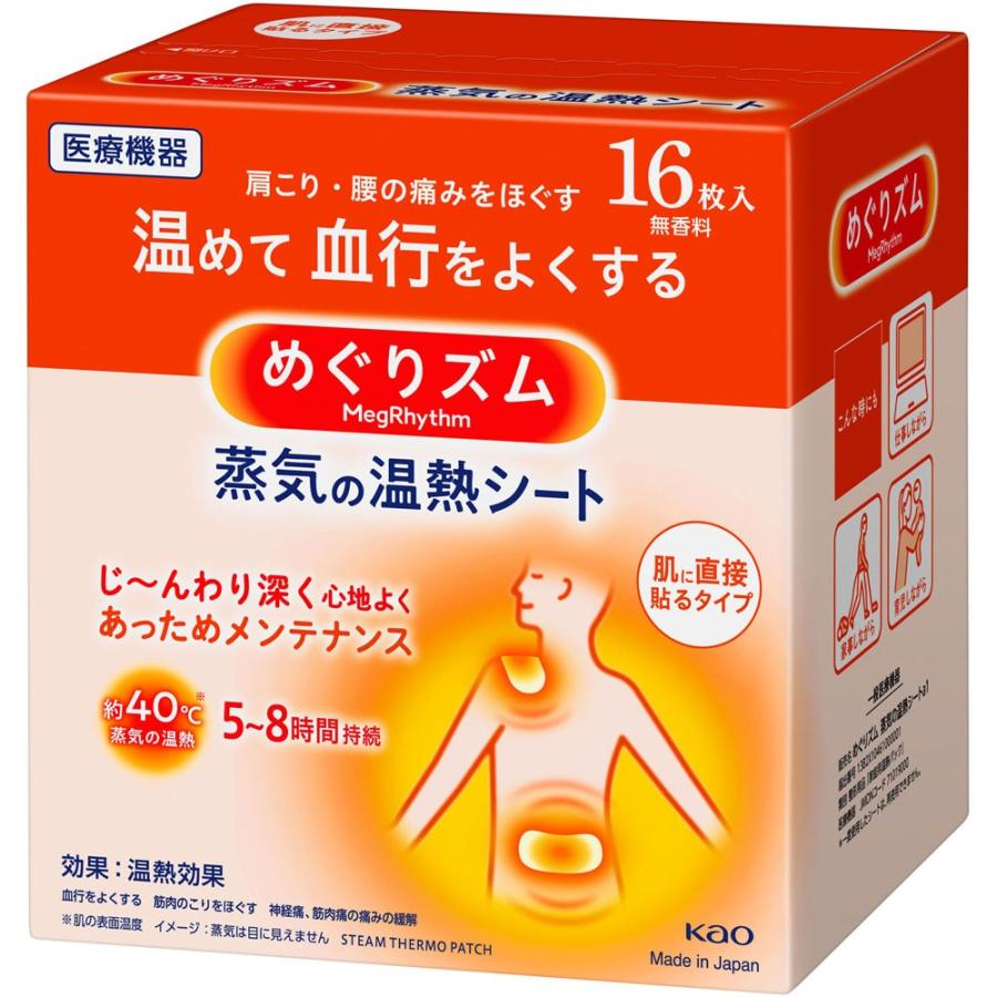 花王 めぐリズム 気分奥からほぐゆる〜 蒸気でじんわり足シート 2袋×12個 Kao（花王） 花王めぐりズム 蒸気の温熱シート 16枚入 無香料 コリ