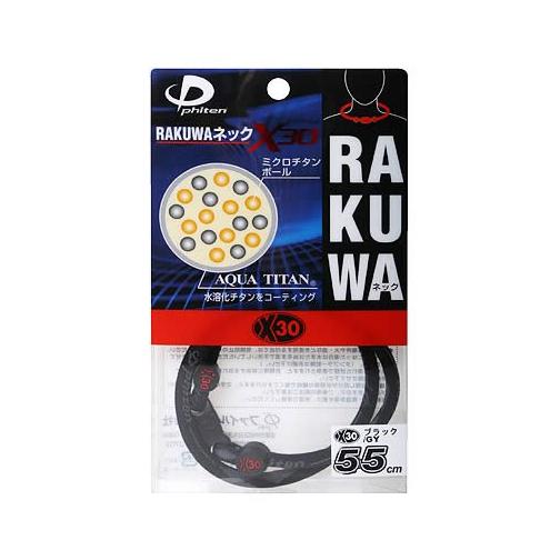 Phiten（ファイテン） RAKUWAネック X30 55cm ブラック/GY (RAKUWA/X50