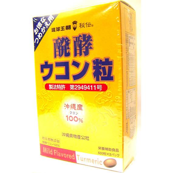 醗酵ウコン粒 詰替え用パック 1000粒(500粒×2袋入)*7箱 醗酵ウコン粒 詰替え用パック 1000粒(500粒×2袋入)*7箱