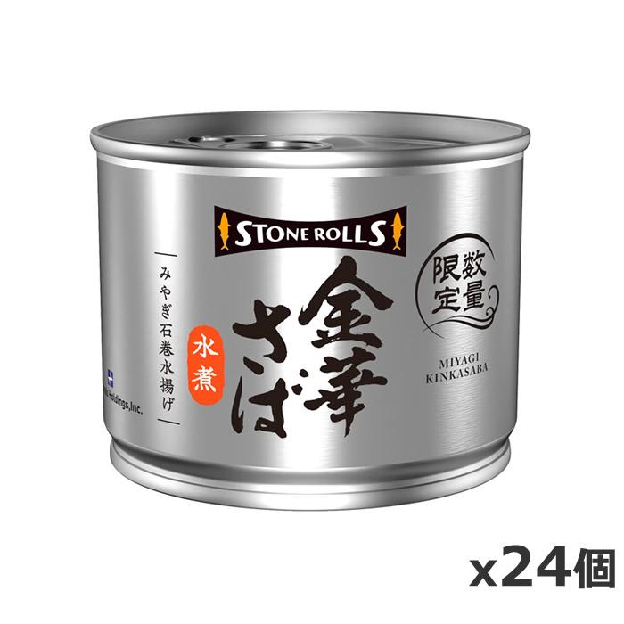 STONE ROLLS（ストンロルズ） 金華さば 水煮 190g x24個(数量限定 缶詰