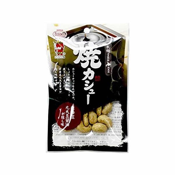 池田食品 焼カシュー 45g おつまみ カシューナッツ (ゆうパケット配送対象)