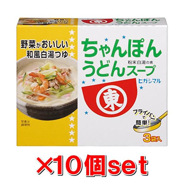 大好き ヒガシマル醤油 ちゃんぽんうどんスープ 3袋x10箱セット