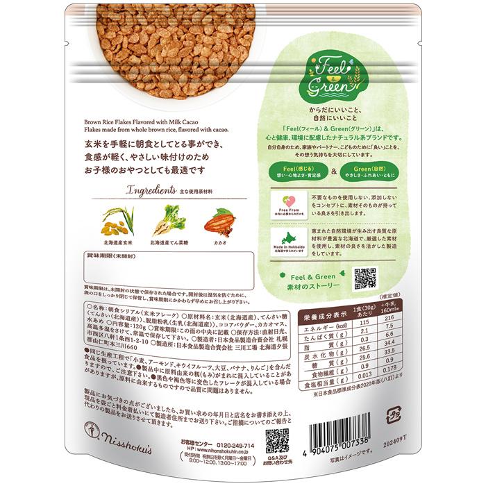日本食品製造 日食 Feel & Green やさしい玄米フレーク ミルク 日本食品製造 日食 Feel & Green やさしい玄米フレーク ミルク