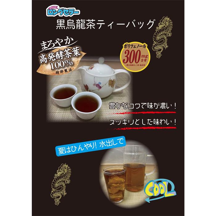 [国太楼]豊かな濃く黒烏龍茶 ティーバッグ 40袋入りx1個(高発酵烏龍茶使用 マイボトル アイス ホット)｜kenko-ex｜02