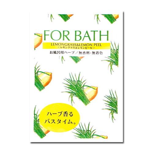 フォアバス レモングラス レモンピールx30袋 フォアバス 入浴剤 ハーブ ケンコーエクスプレス 通販 Paypayモール