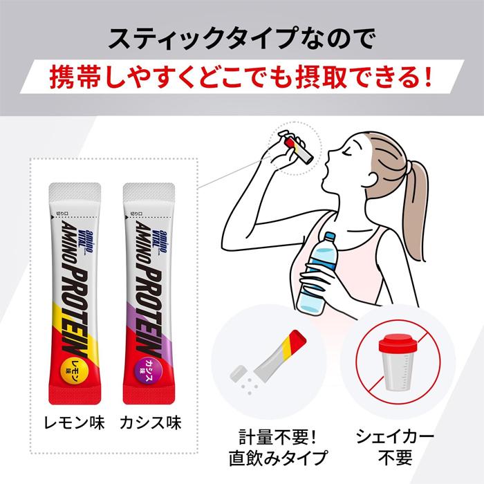 アミノバイタル アミノプロテイン 味の素 カシス味 10本 x1個(ホエイ