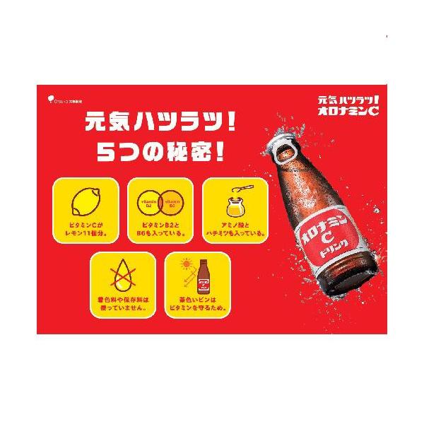 大塚製薬 オロナミンCドリンク (120mlx10本パック) : ケンコー