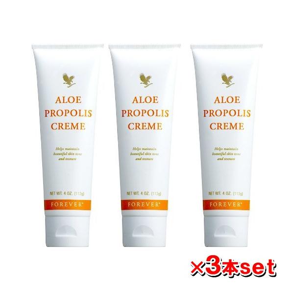 FLP APスキンクリーム 113g 【3本set】(ボディ用クリーム フォーエバー
