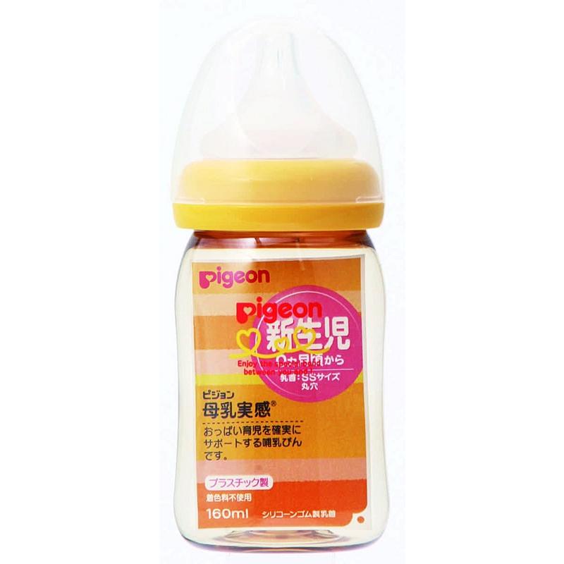 470円 信頼 ピジョン 母乳実感 哺乳びん プラスチック 160ml オレンジイエロー 哺乳瓶 470円 信頼 ピジョン 母乳実感 哺乳びん プラスチック 160ml オレンジイエロー 哺乳瓶