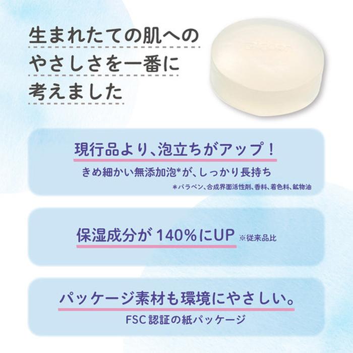 ピジョン ベビーソープ せっけん 90g 無香料 無添加 低刺激(赤ちゃん ベビー用品)｜kenko-ex｜02