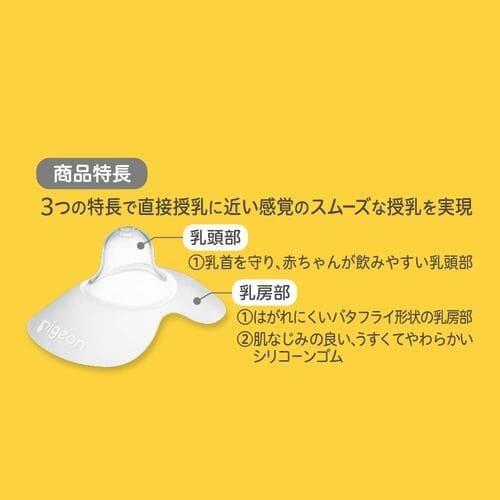 Pigeon ピジョン 乳頭保護器ソフトタイプLサイズ : ケンコー 