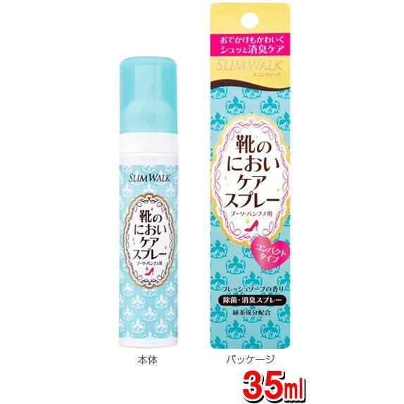 スリムウォーク 靴のにおいケアスプレー 35ml｜kenko-ex