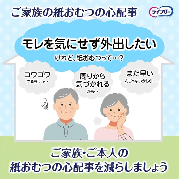 ユニチャーム ライフリー 超うす型 下着感覚パンツ 2回分 Mサイズ 9枚入り(介護用品 大人用おむつ)｜kenko-ex｜03