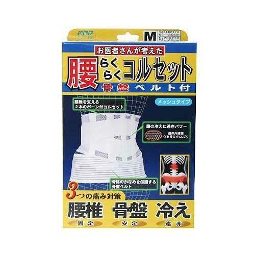 山田式 腰らくらくコルセット 骨盤ベルト付き M : ケンコー