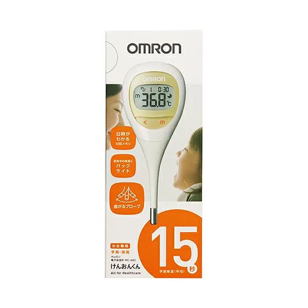 [オムロン] 電子体温計 MC-682[管理医療機器](乳幼児・赤ちゃん・子供・こども）（わき・脇）｜kenko-ex｜02
