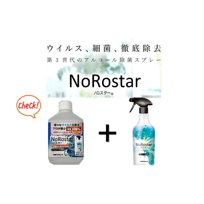 ノロスターC 詰替用 600ml アルコール除菌(ウイルス除去)スプレー｜kenko-ex｜02